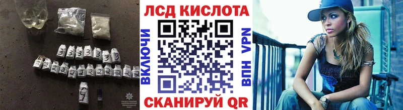 LSD-25 экстази кислота  Бийск 